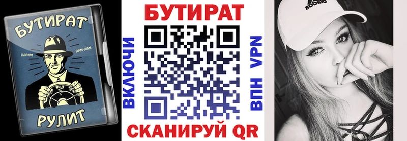 БУТИРАТ BDO  блэк спрут вход  Нарьян-Мар  закладки 