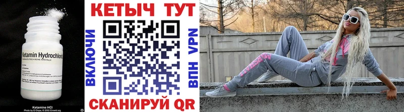 Кетамин VHQ  ссылка на мегу вход  Нарьян-Мар 